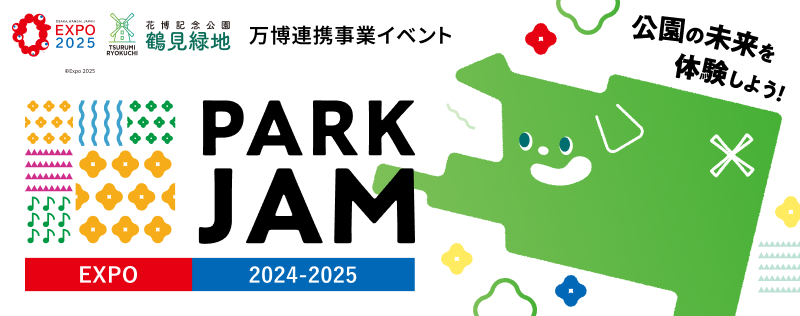 PARKJAM「公園の未来を体験しよう！